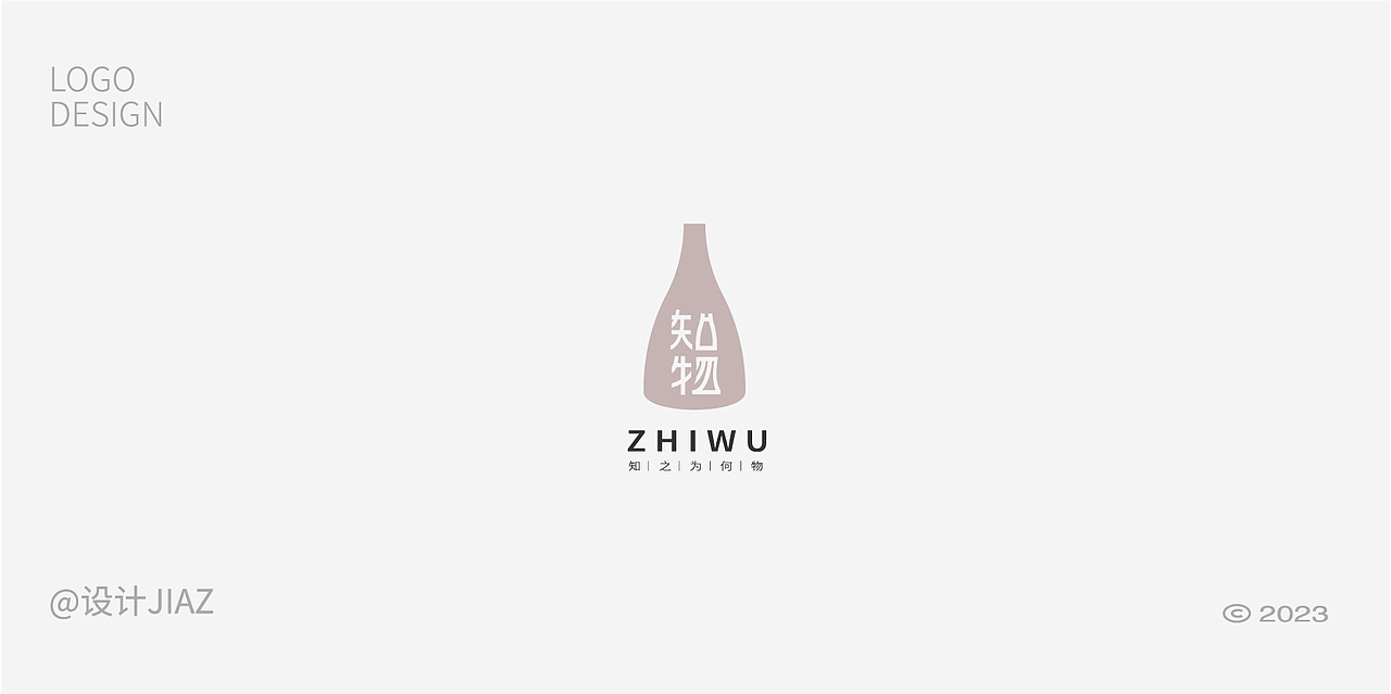 2023上半年logo设计练习