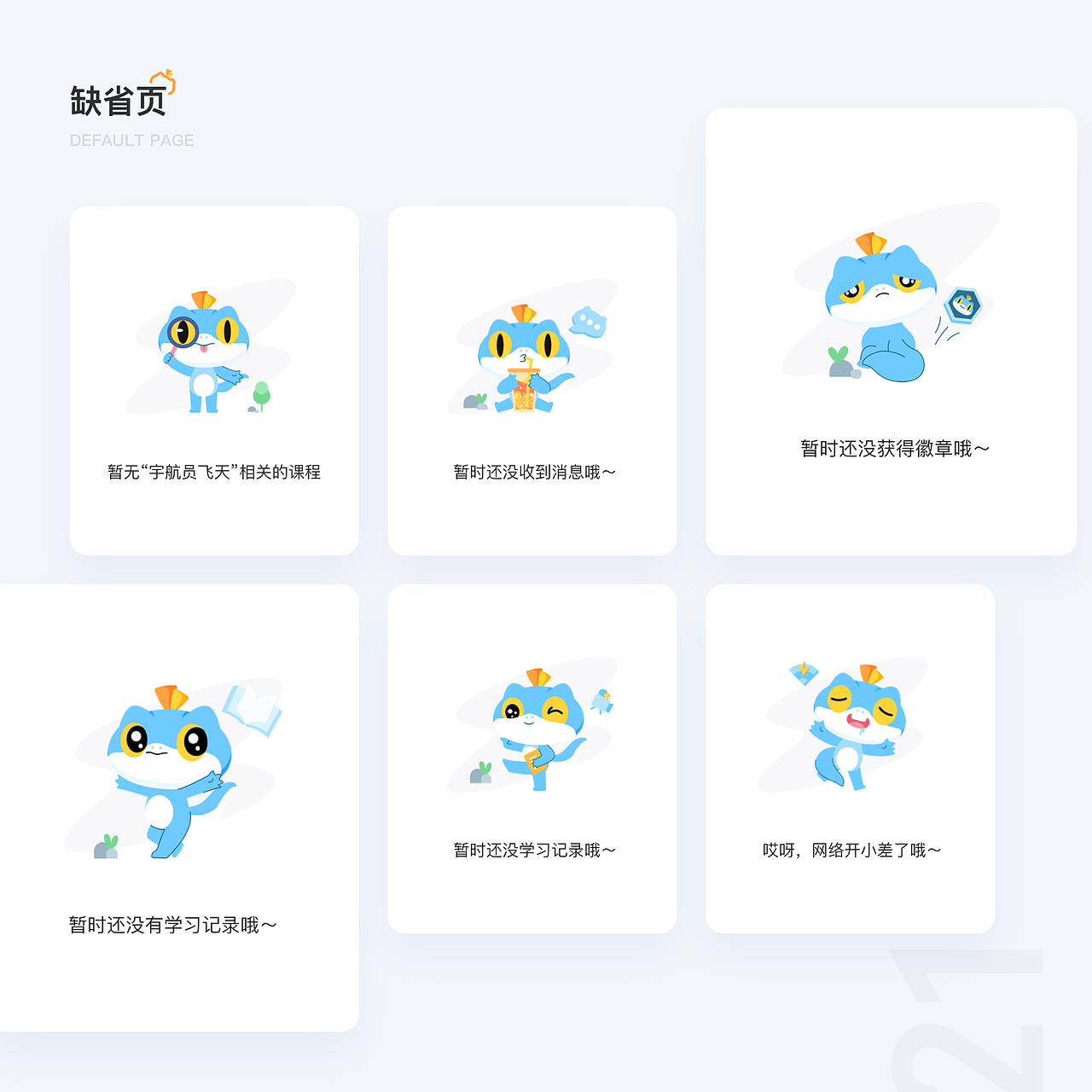 2020-2021 UI作品集（图ZMjk3OTU0MzYw） - APP界面 - 站酷设计师喵大人gx原创素材 - 站酷ZCOOL