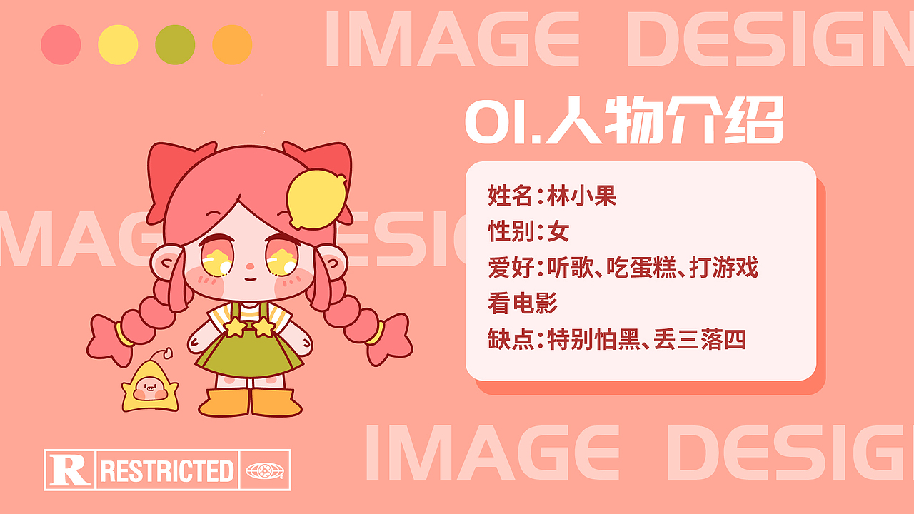 原创IP形象设计方案总结（图ZMzAyODU1NjA4） - IP形象 - 站酷设计师胖柠m原创素材 - 站酷ZCOOL