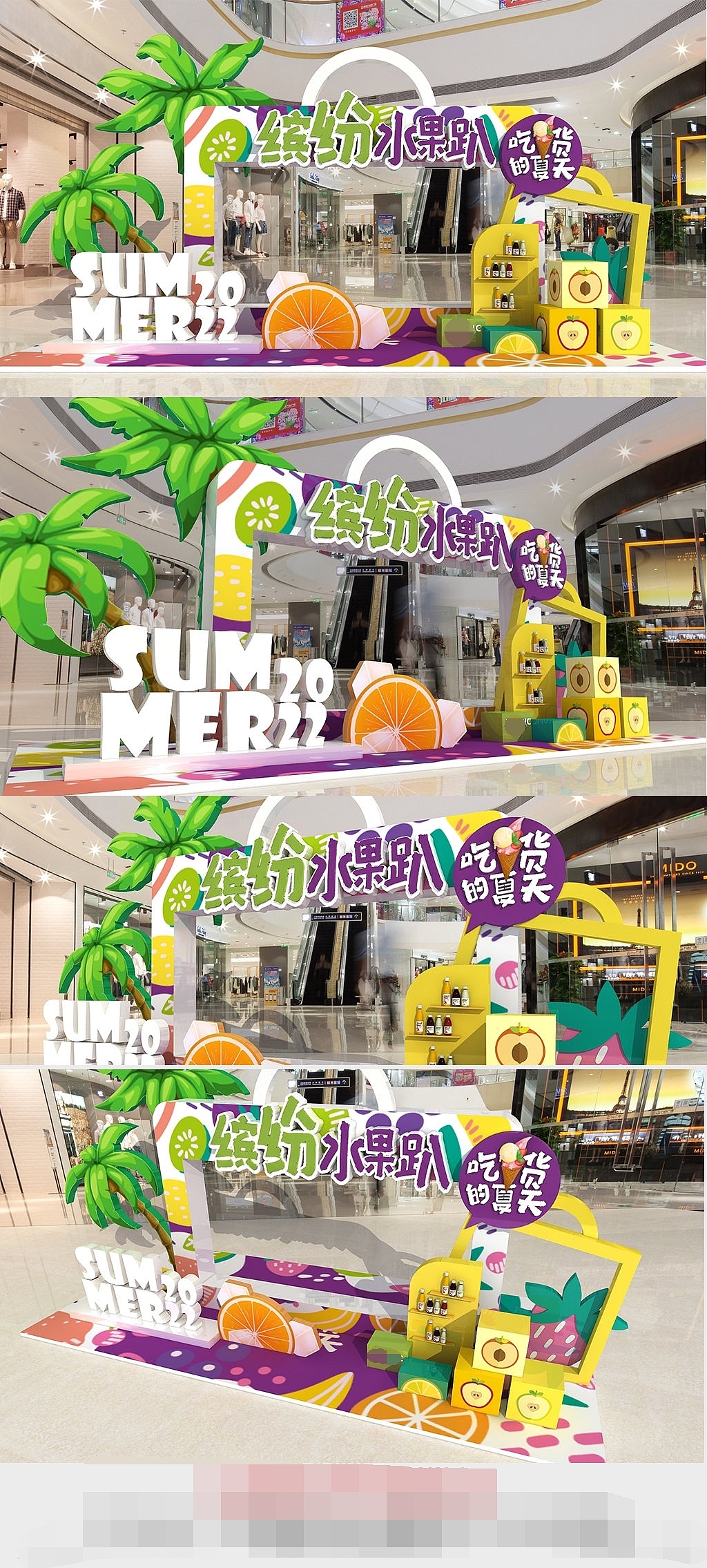 夏日美陈（图ZMzAyOTk4ODc2） - 展陈设计 - 站酷设计师皮卡丘TANG原创素材 - 站酷ZCOOL
