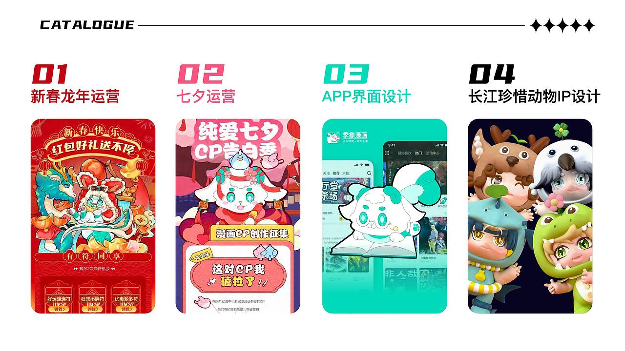 2024视觉设计作品集