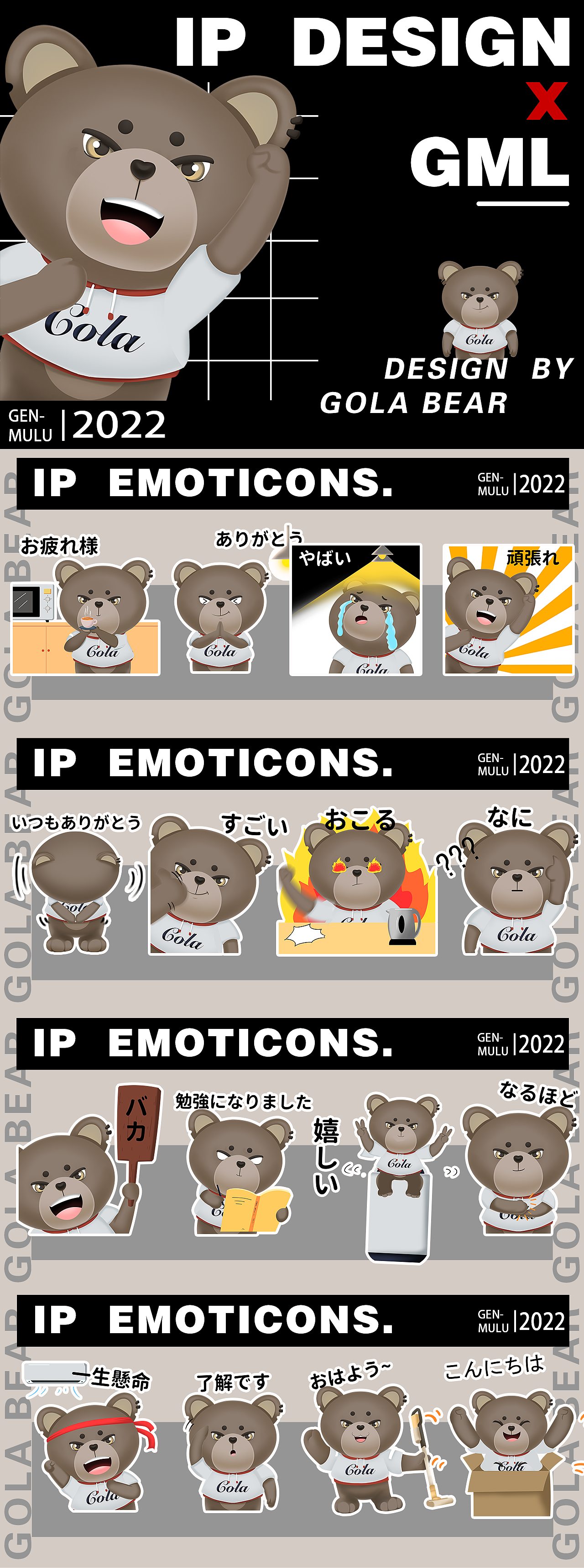 熊 IP形象设计,表情包动作插画延展