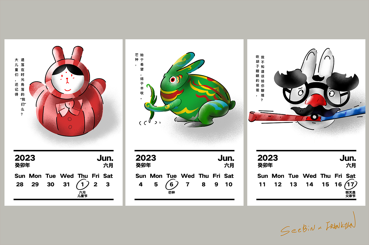 《2023卯兔年日历》Franktan x Seebin(图ZMzI1MzM3MjY4) - 字体/字形 - 站酷设计师阿谭原创素材 - 站酷ZCOOL