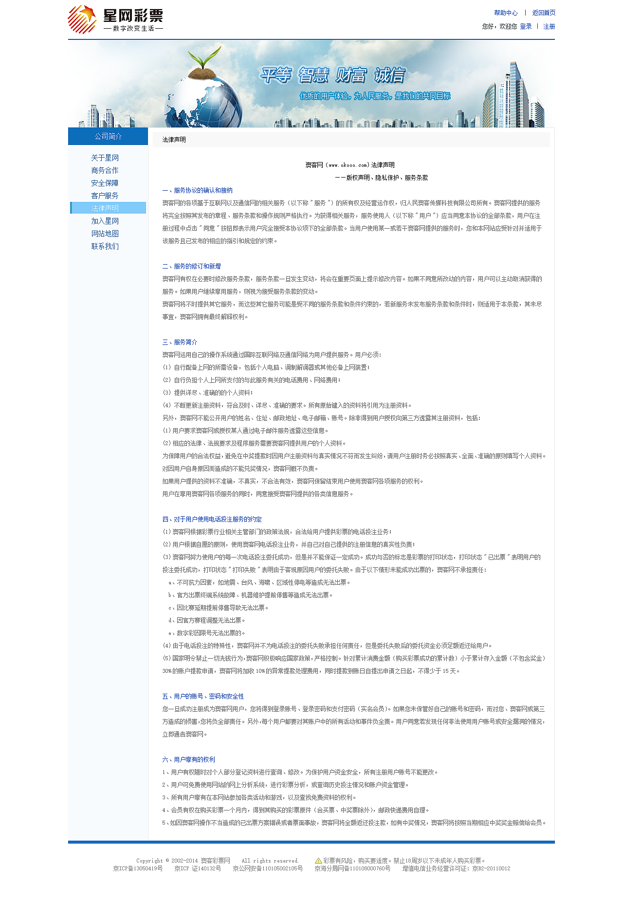 星网彩票（图ZMzYwOTIyMzgw） - 企业官网 - 站酷设计师yss3327原创素材 - 站酷ZCOOL