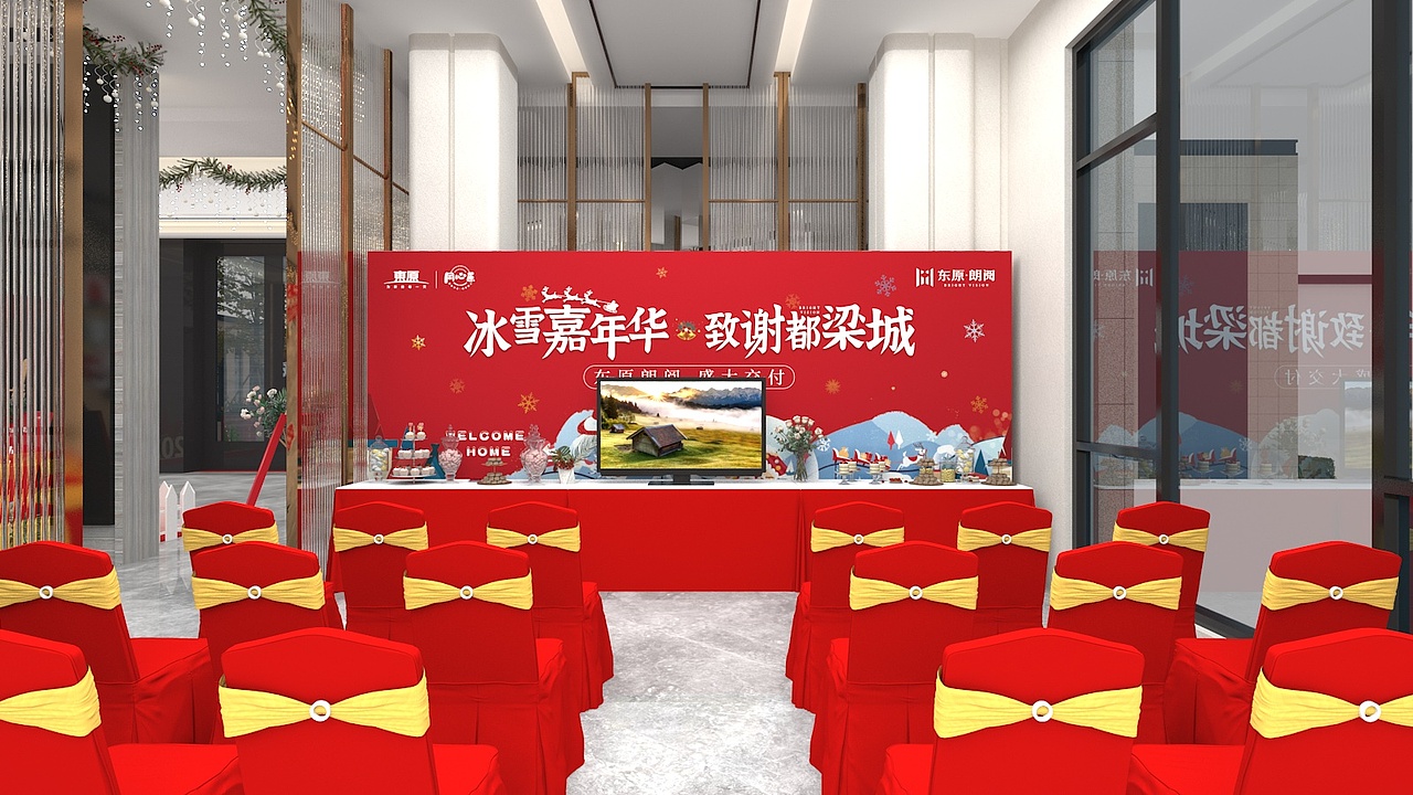 东原盱眙交付——圣诞主题