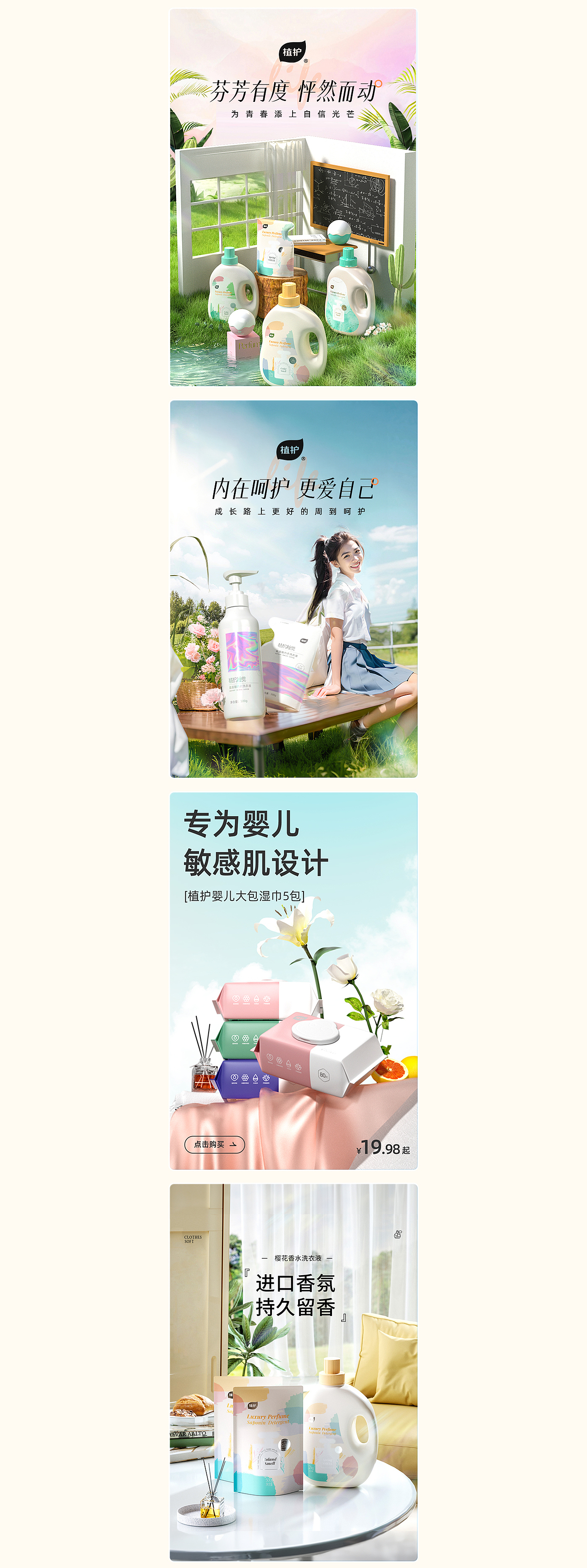 海报设计-合集-c4d-洗护日用品（图ZMzQ4MDI1OTEy） - 产品 - 站酷设计师我有很多小金鱼原创素材 - 站酷ZCOOL