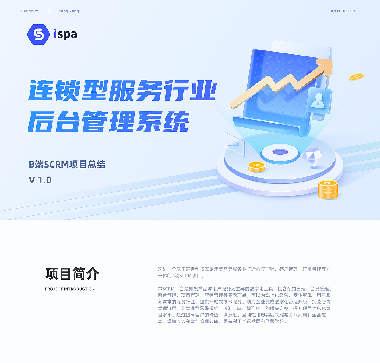 B端SCRM后台管理系统（图ZMzQ3MjQ5OTk2） - APP界面 - 站酷设计师氧氧_原创素材 - 站酷ZCOOL