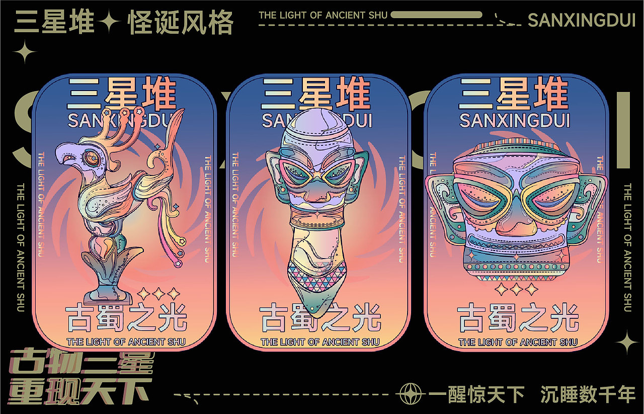 三星堆潮流插画设计（图ZMzYzNzIwOTYw） - 商业插画 - 站酷设计师yt晨阳原创素材 - 站酷ZCOOL