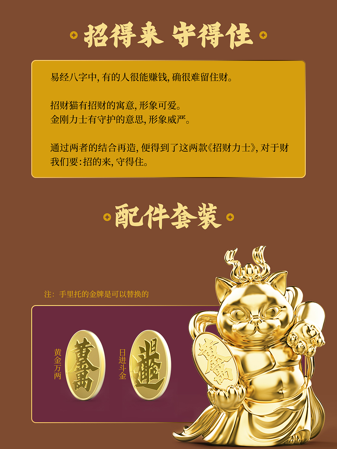 招财力士 | 一对可以带来财运的猫