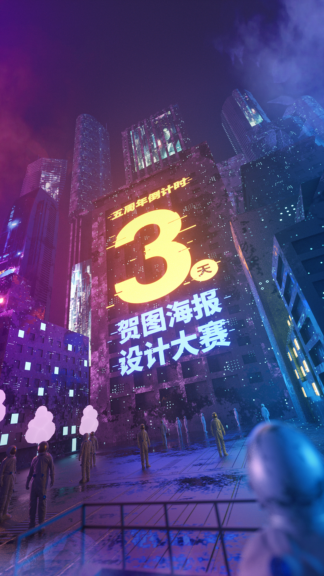 618主视觉=C4D（图ZMzA5MzEwMzg0） - 电商 - 站酷设计师不求甚杰原创素材 - 站酷ZCOOL