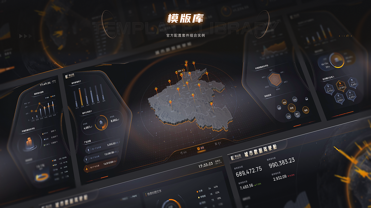 EasyV可视化资源套件|轻松套用,高效设计搭建大屏