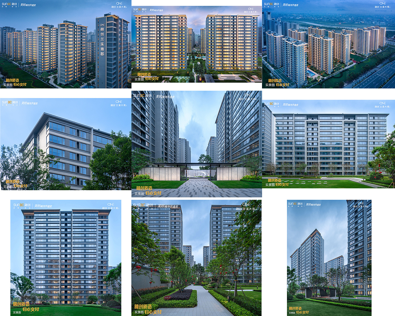 《拍摄案例|融创•兰溪大观二期》