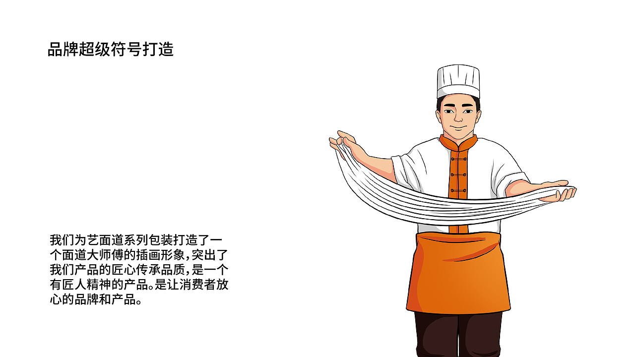 艺面道(浙江)包装策划设计复盘案例
