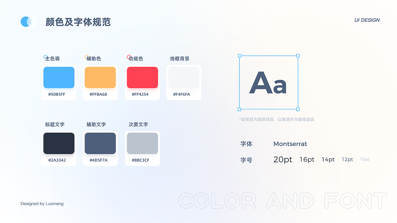 2019-2022UI设计作品集