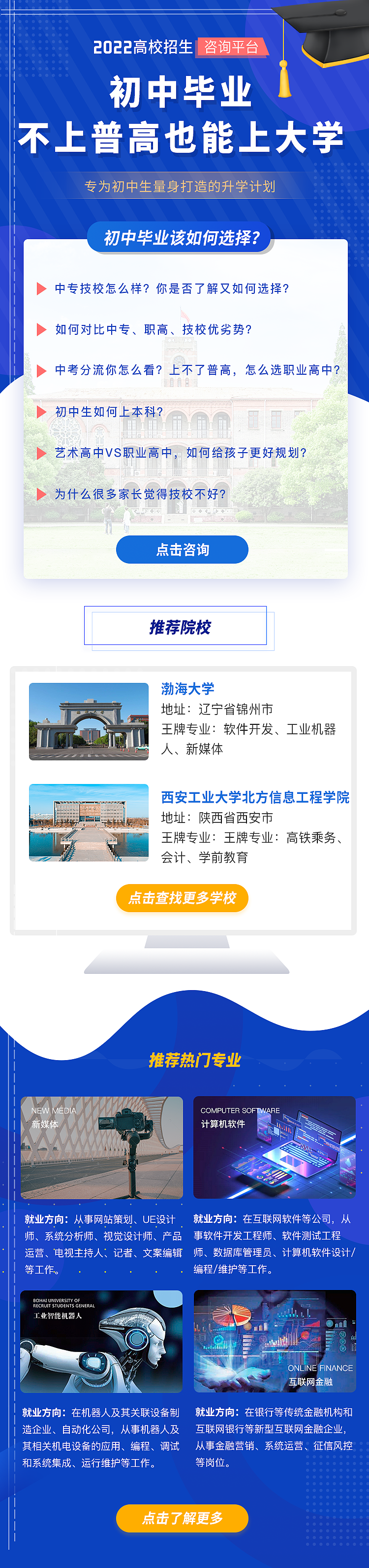 教育H5长图（图ZMzAxODYxMzMy） - 其他UI - 站酷设计师戏欢你原创素材 - 站酷ZCOOL