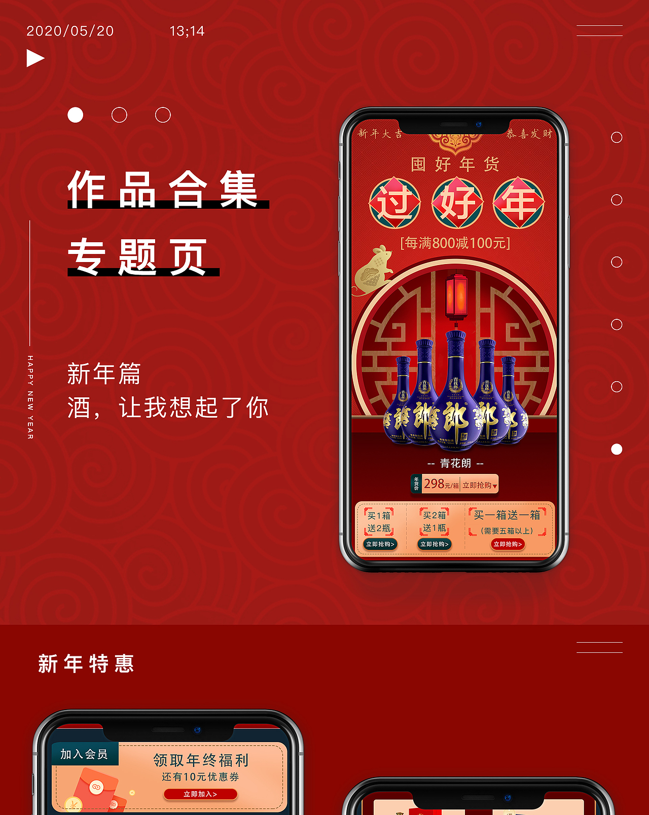详情页 - 【郎酒】（图ZMzQ1MTE1ODU2） - 电商 - 站酷设计师李可爱又萌了原创素材 - 站酷ZCOOL