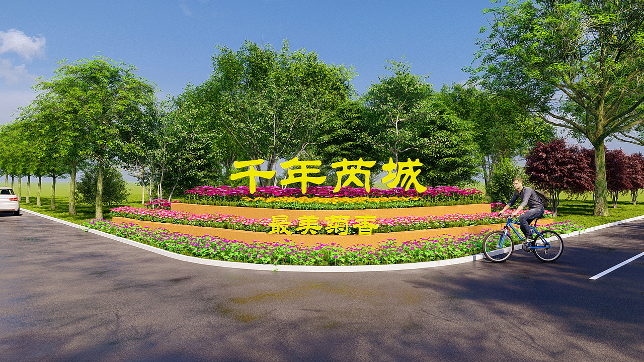 菊花造型街角景观