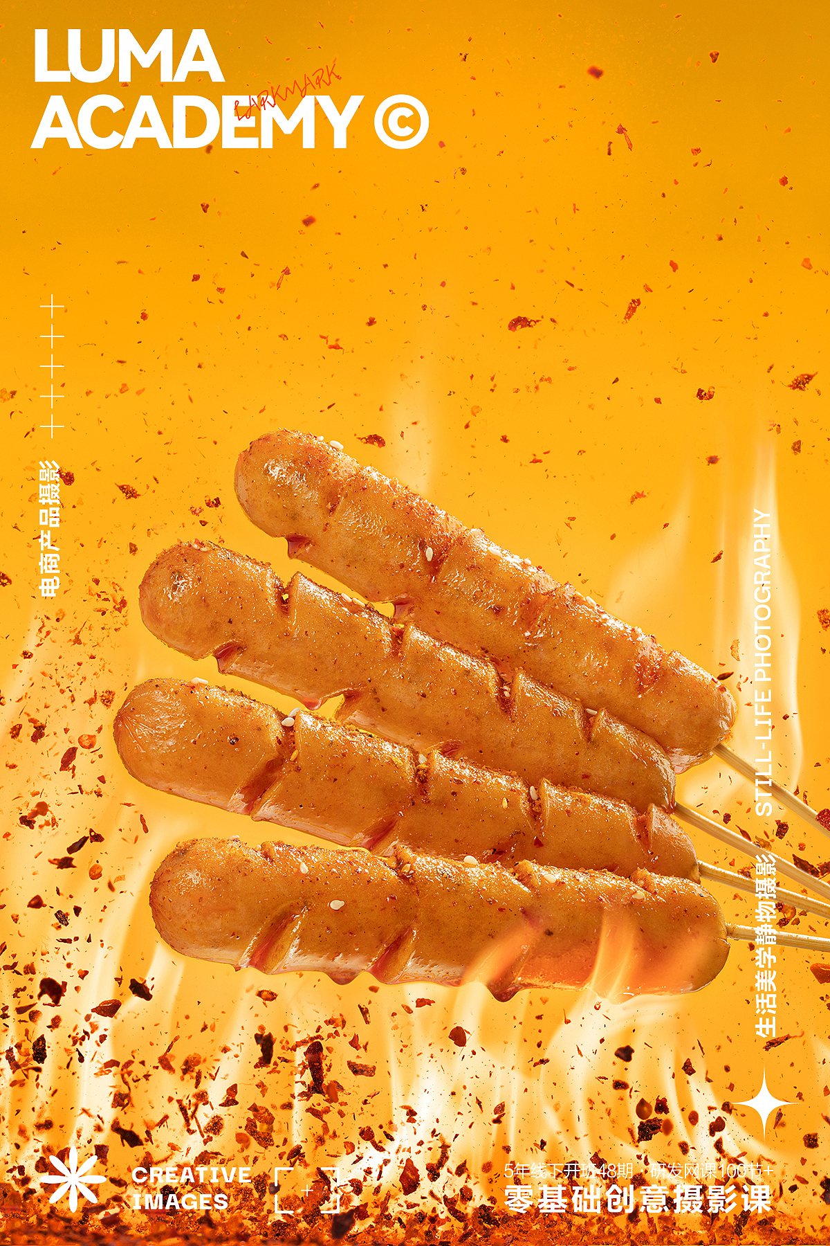 美食摄影｜香肠拍摄杭州摄影上海摄影电商海报摄影（图ZMzUwMzQzMzI4） - 产品摄影 - 站酷设计师鹿马影像原创素材 - 站酷ZCOOL