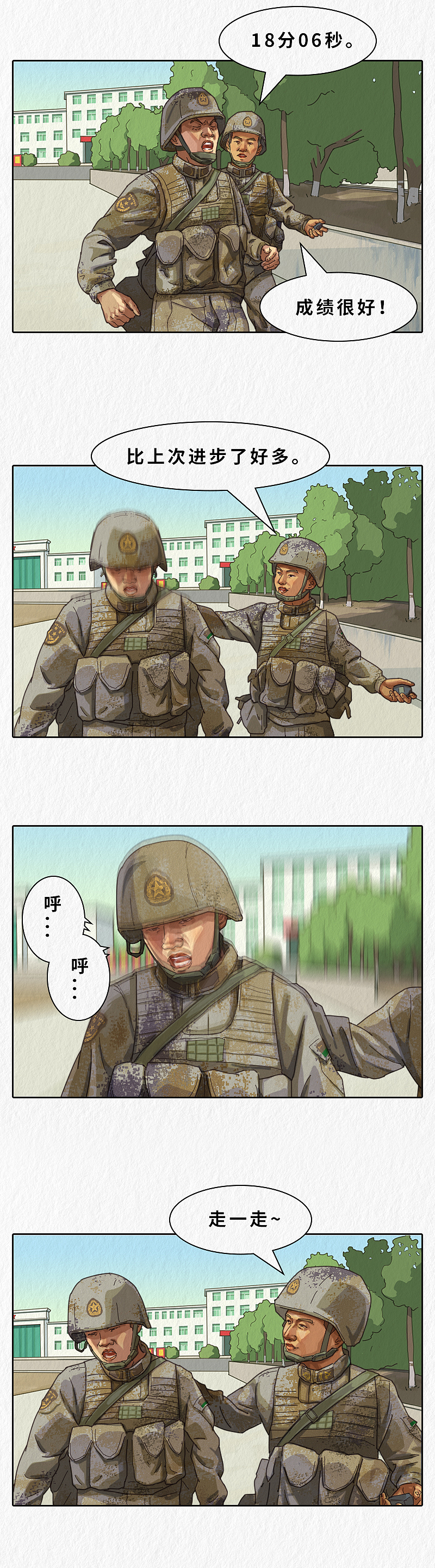漫说“新兵连趣事”（二十三）（图ZMzMyNjUyNzMy） - 中/长篇漫画 - 站酷设计师Z昊楠原创素材 - 站酷ZCOOL