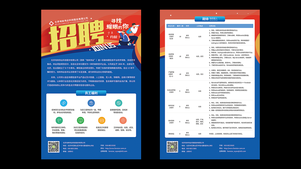 校园招聘海报2023年版（图ZMzM0NTAyNjQ0） - 海报 - 站酷设计师虫虫三世原创素材 - 站酷ZCOOL