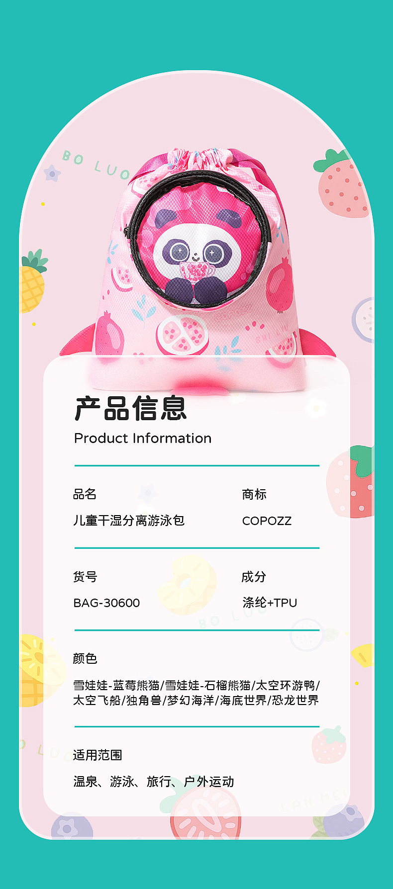 【熊猫软团子】夏天来啦！（图ZMzA0Njk4NTQ4） - 商业插画 - 站酷设计师雪娃娃童画原创素材 - 站酷ZCOOL