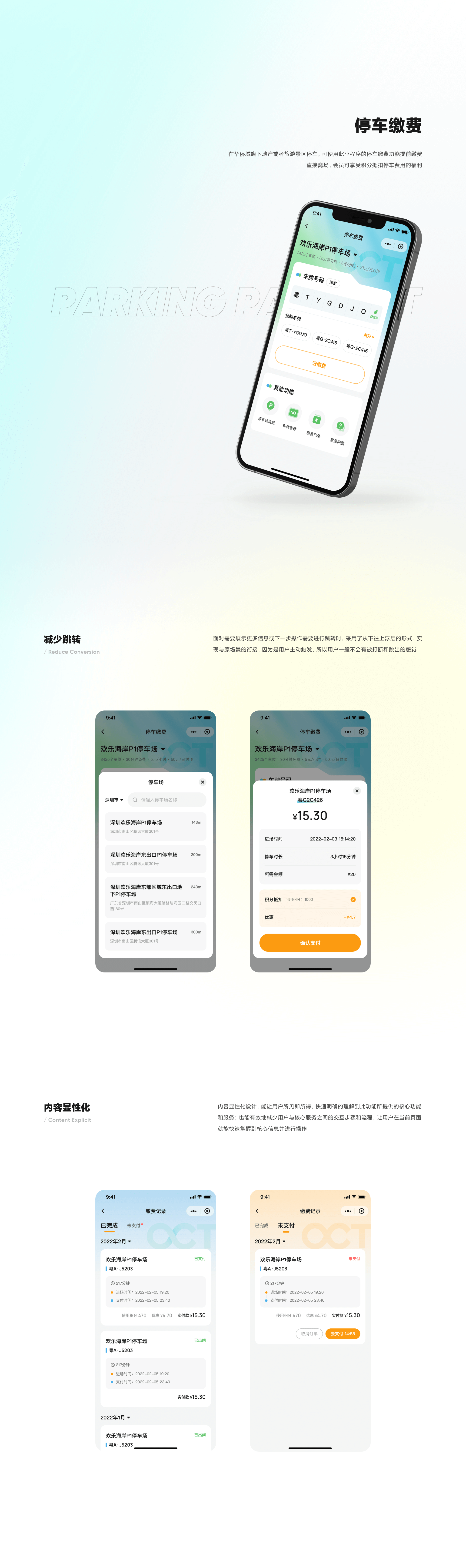 华侨城会员小程序