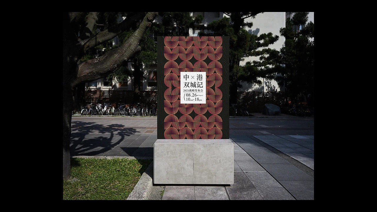品牌发布会调性提案（已落地）（图ZMzA5MTkzMjg4） - 品牌 - 站酷设计师川十三losings原创素材 - 站酷ZCOOL