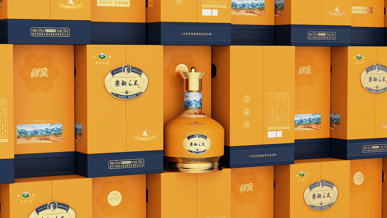 新疆赛里木王 I 白酒包装设计