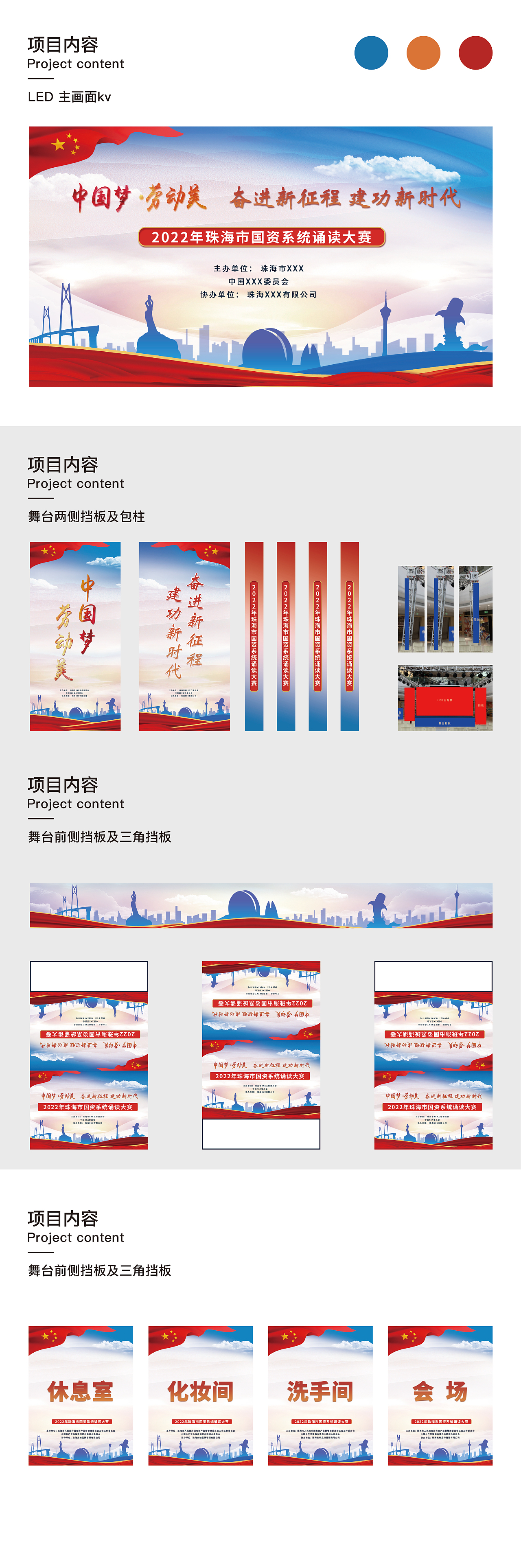 朗诵比赛活动·活动物料（图ZMzQ2MzQ3MzMy） - 宣传物料 - 站酷设计师秦S夕颜en原创素材 - 站酷ZCOOL