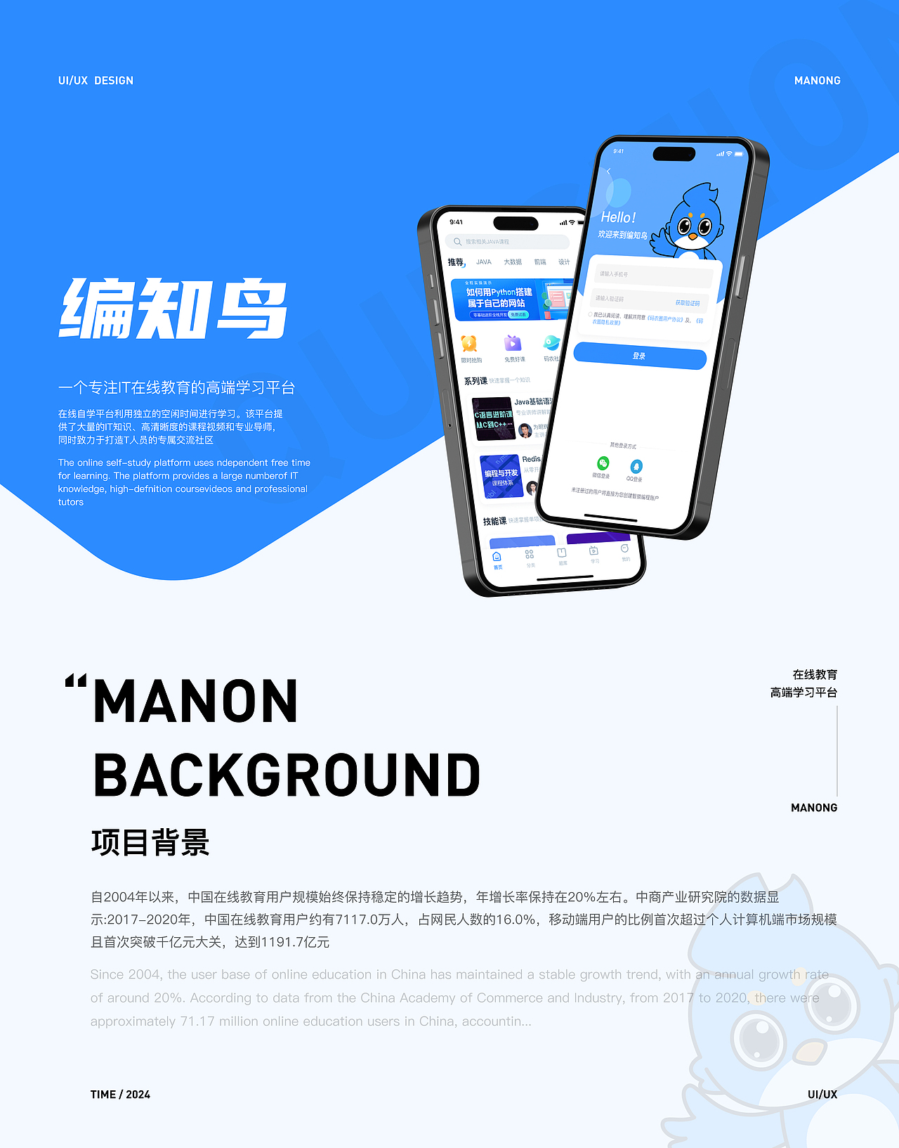 2024UI设计作品集