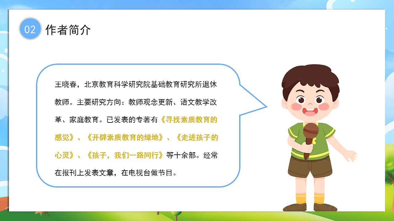 校园教育的智慧教师读书交流分享会PPT模板（图ZMzY1NDg5MTky） - PPT/Keynote - 站酷设计师PPT一键制作原创素材 - 站酷ZCOOL