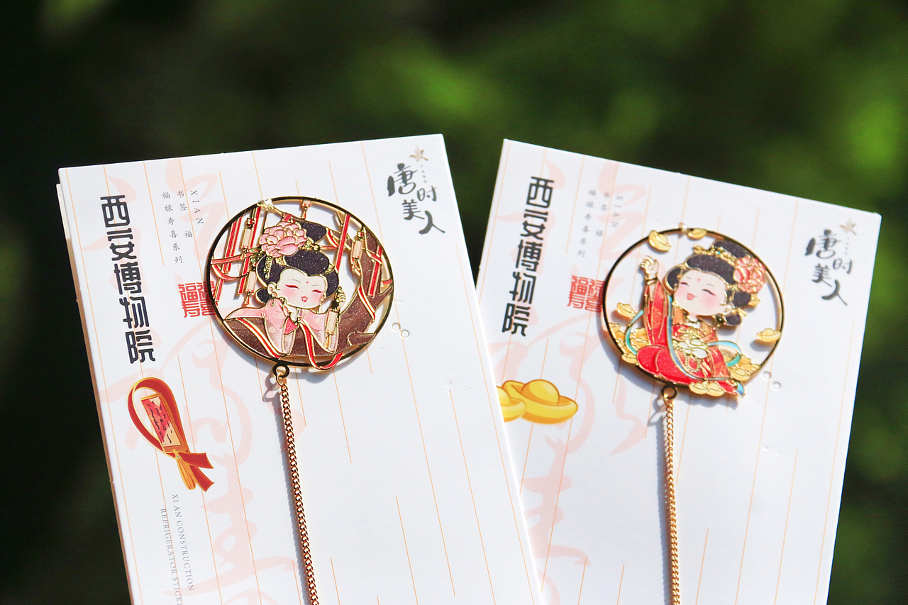 福禄寿喜文创IP设计 西安博物院 书签 镜子