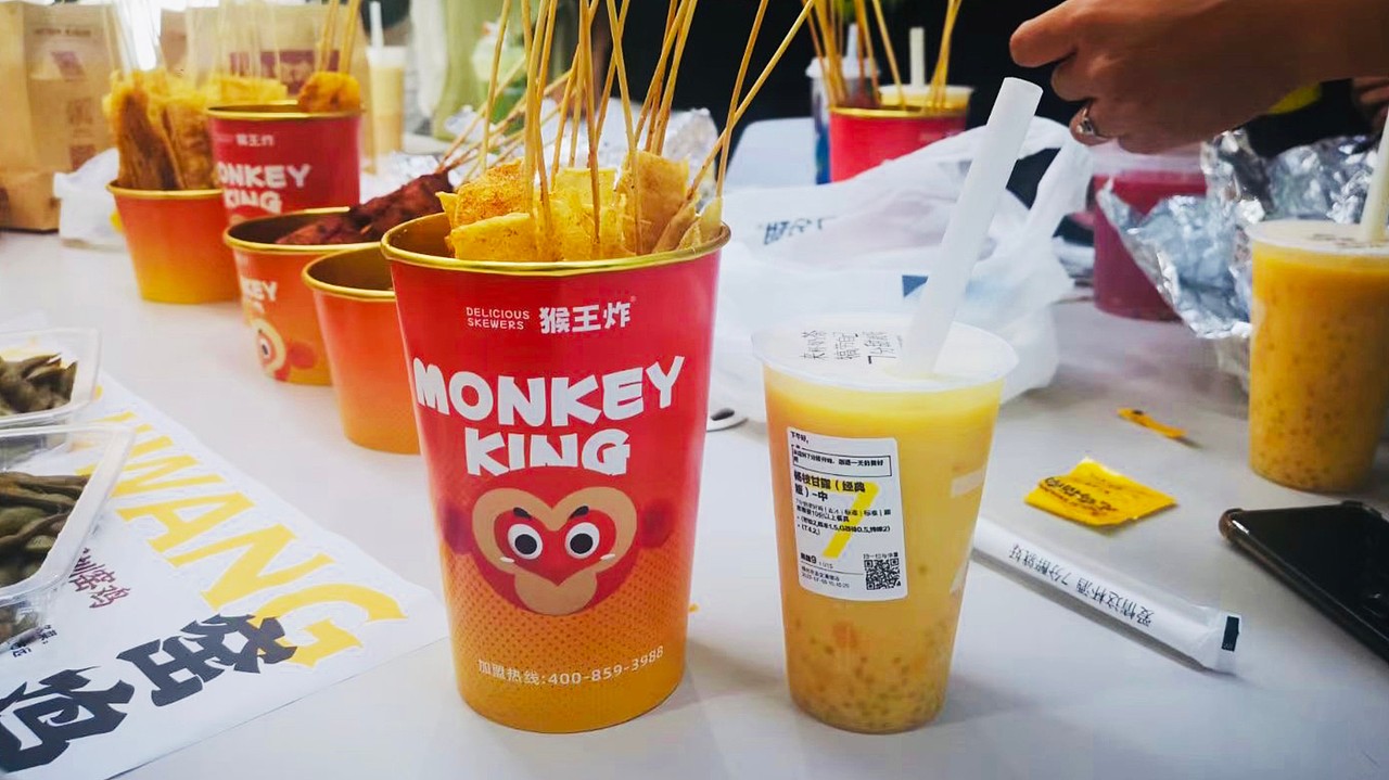 猴王炸卤味炸串品牌升级---善禾#穿衣研究所#（图ZMzYxNTc5ODIw） - 品牌 - 站酷设计师善禾穿衣研究所原创素材 - 站酷ZCOOL
