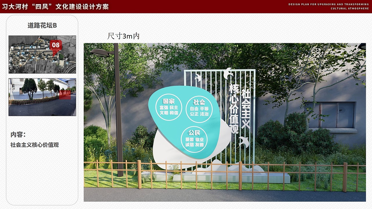 习大河乡村整体提升（图ZMzU3MDQyMzI0） - 展陈设计 - 站酷设计师云南凯瑞设计原创素材 - 站酷ZCOOL