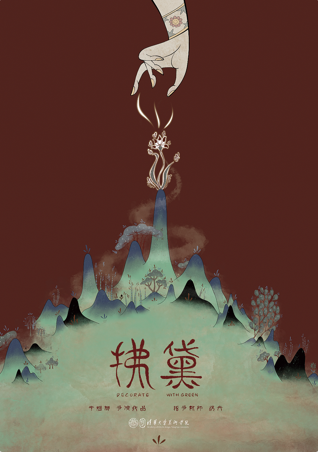 拂黛（图ZMzIxODIwMTE2） - 动画片 - 站酷设计师Niuu0614原创素材 - 站酷ZCOOL