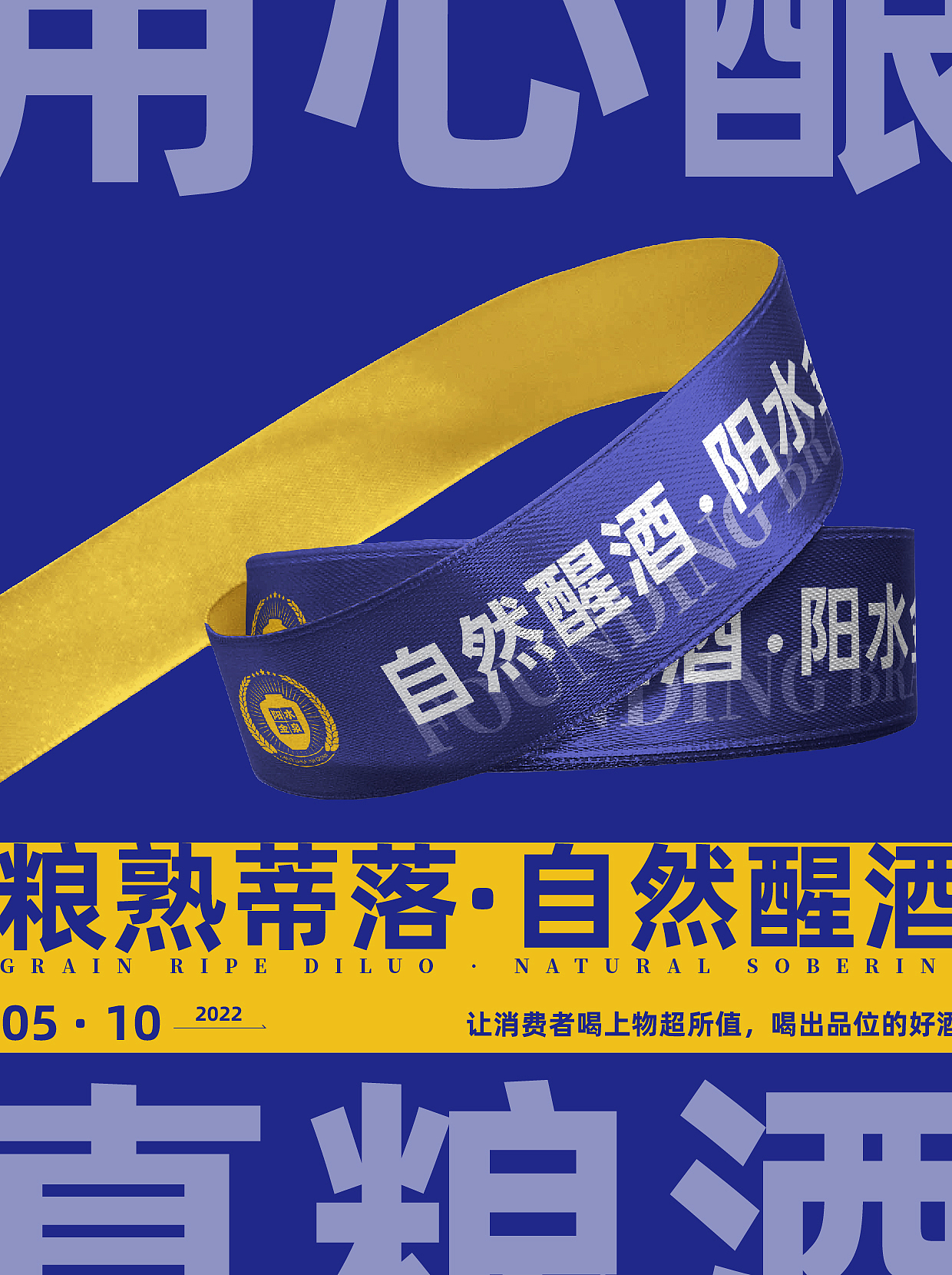 小螳螂案例分享 | 会呼吸的陶藏，自然醒酒，阳水金泉（图ZMzA2OTgzNTEy） - 品牌 - 站酷设计师小螳螂品牌设计原创素材 - 站酷ZCOOL