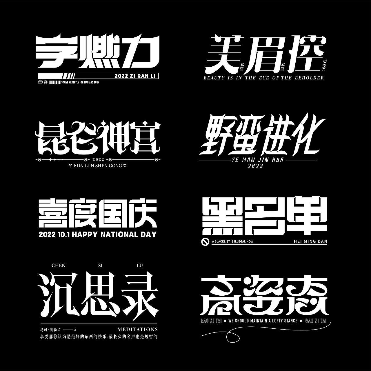 字体设计（图ZMzIwNzM0OTEy） - 字体/字形 - 站酷设计师三月_布丁原创素材 - 站酷ZCOOL