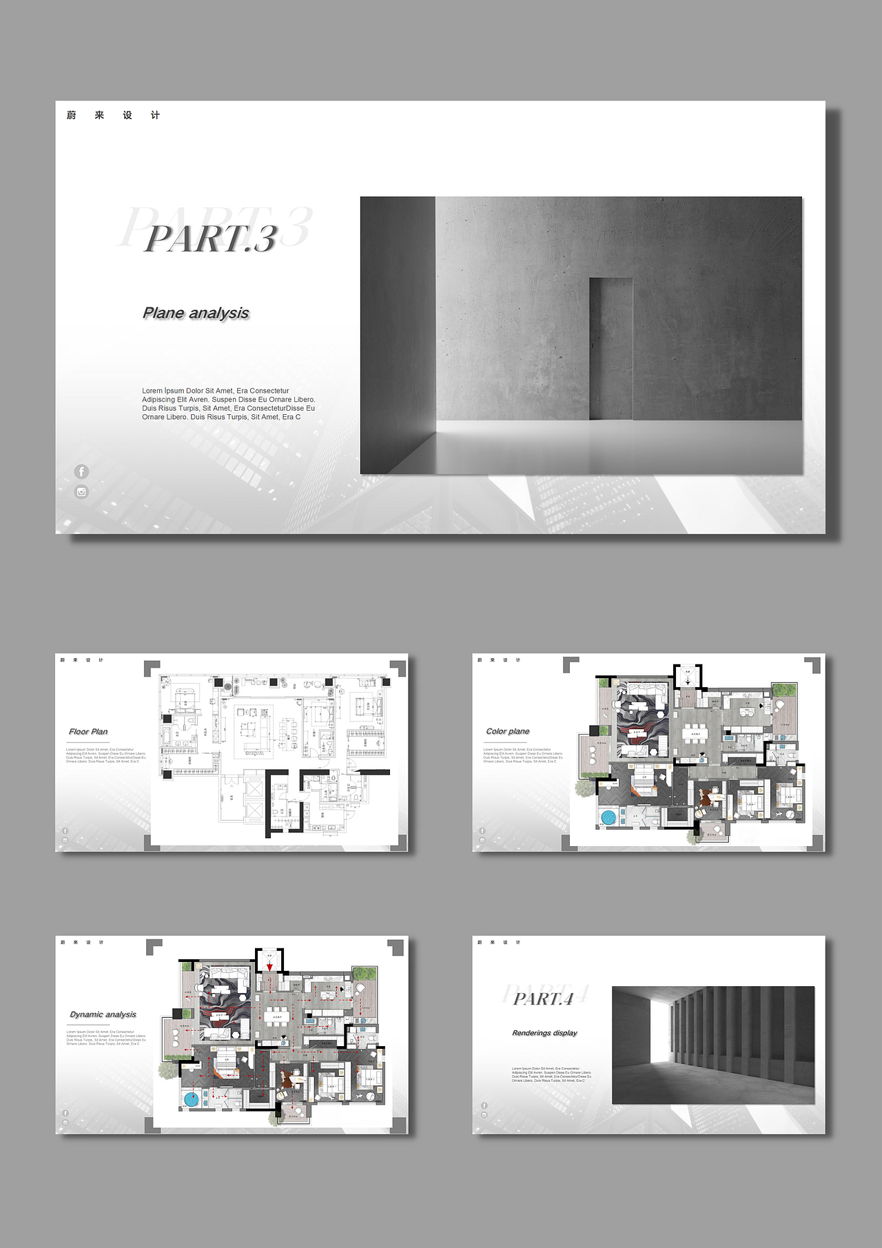原创室内设计PPT模板丨星灰-工业风