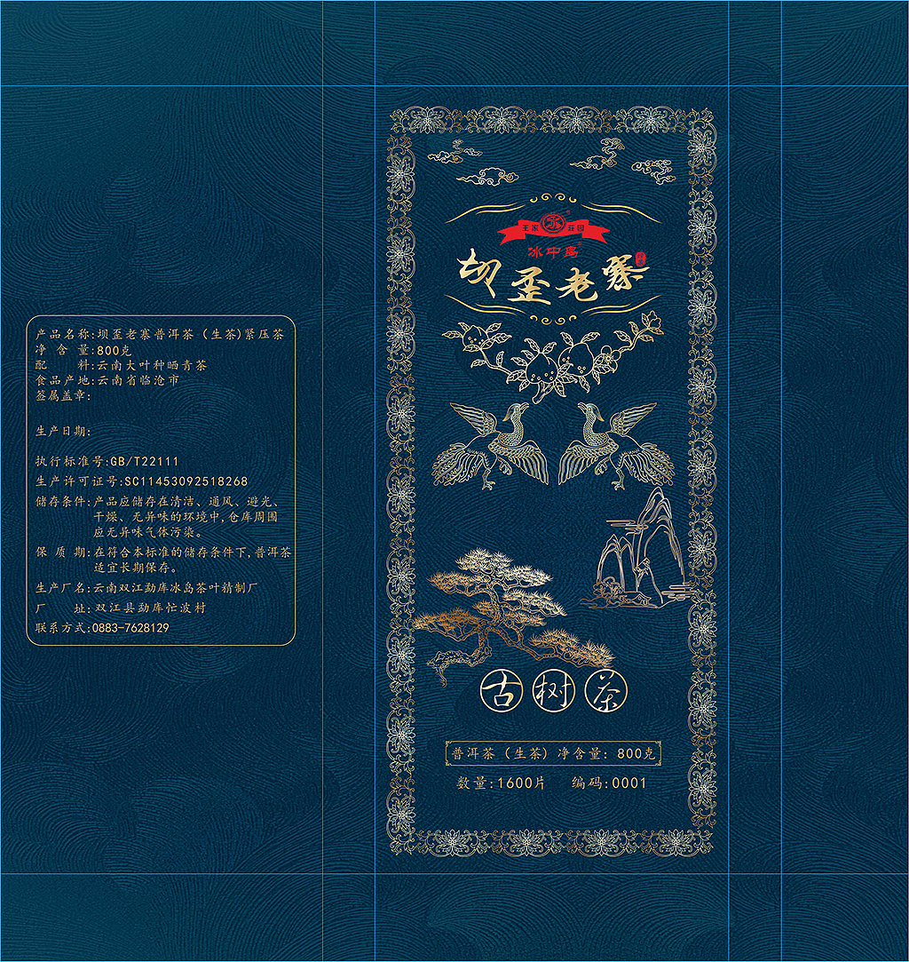 包装（图ZMzEyNDQ4OTk2） - 包装 - 站酷设计师六月鲤原创素材 - 站酷ZCOOL