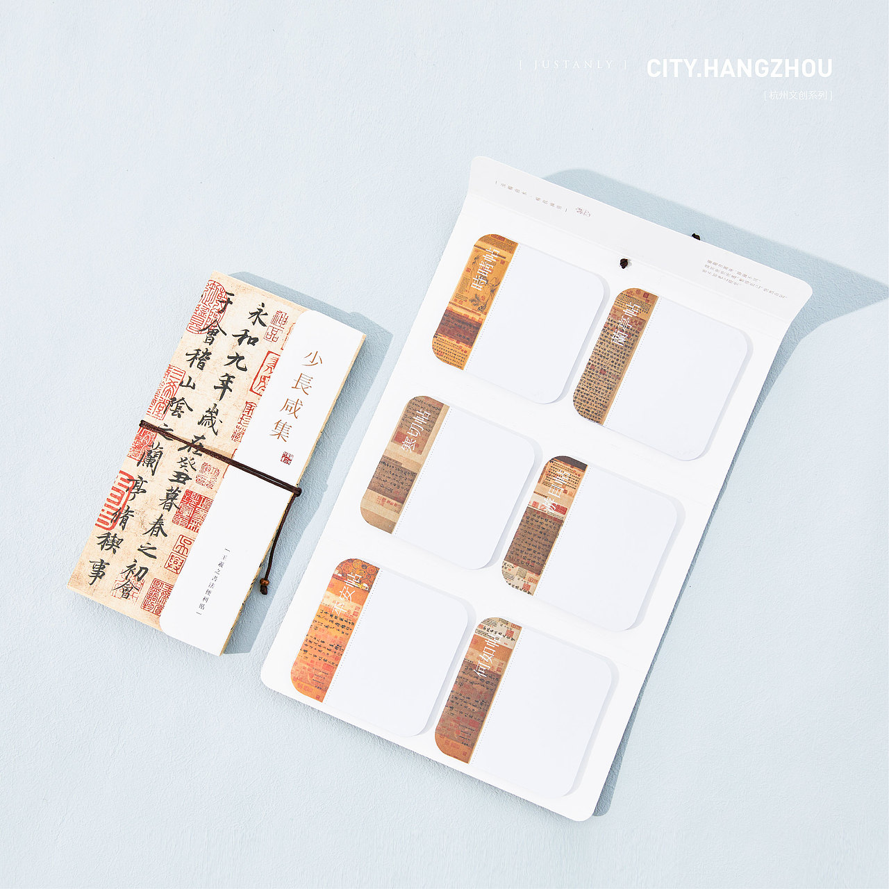 少长咸集·王羲之书法便利贴套装