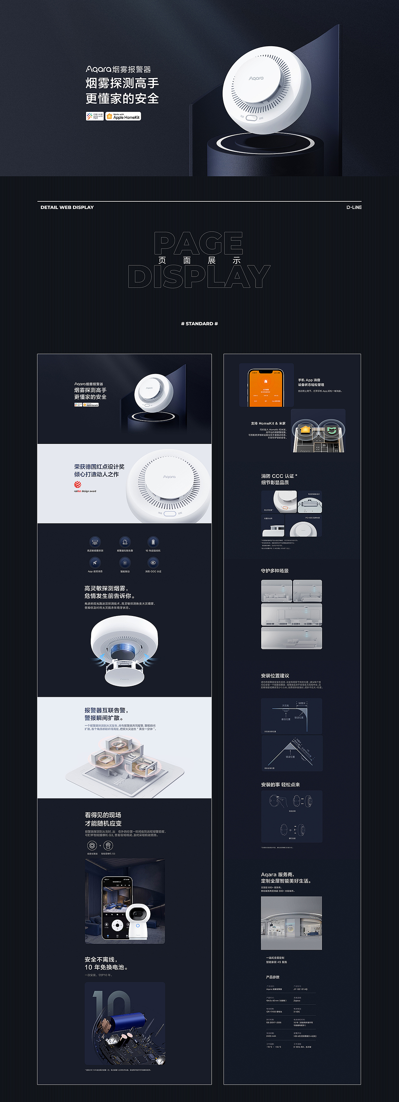 绿米渲染产品站合集 x D-LiNE STUDIO(图ZMzIwOTY5MDg4) - 电商 - 站酷设计师DLiNE_VISUAL原创素材 - 站酷ZCOOL