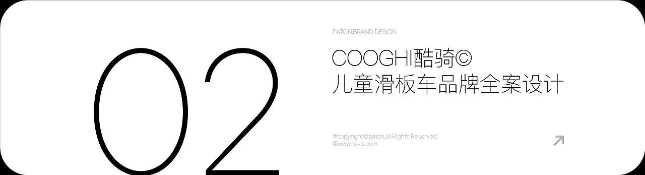 Paton. Brand 2022 精选作品（图ZMzI2MzQzOTQ0） - 品牌 - 站酷设计师巴顿品牌设计原创素材 - 站酷ZCOOL