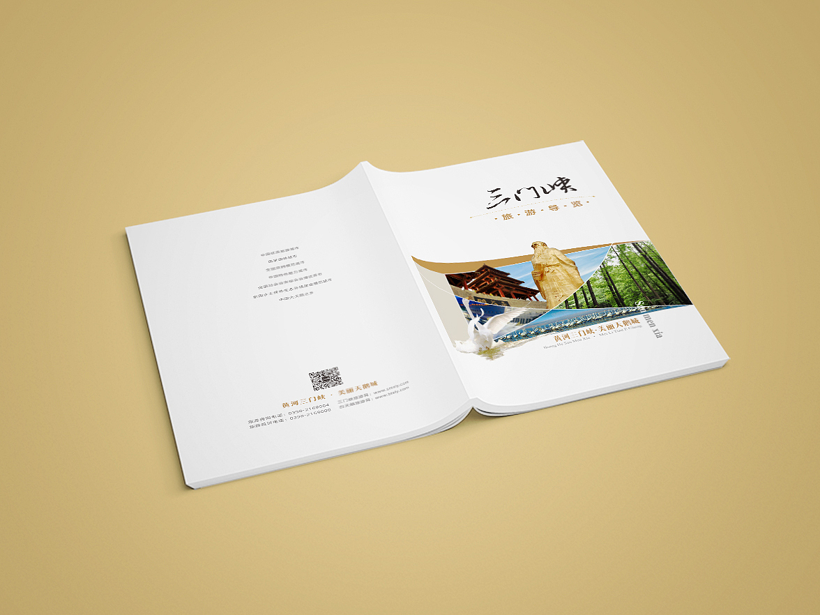 三门峡旅游局-旅游导览