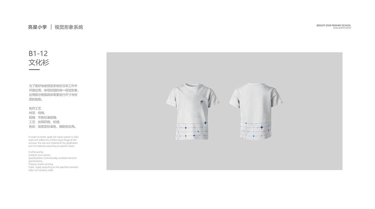 校园品牌VI设计（图ZMzQ1MTY4MjA4） - 品牌 - 站酷设计师Avasan原创素材 - 站酷ZCOOL