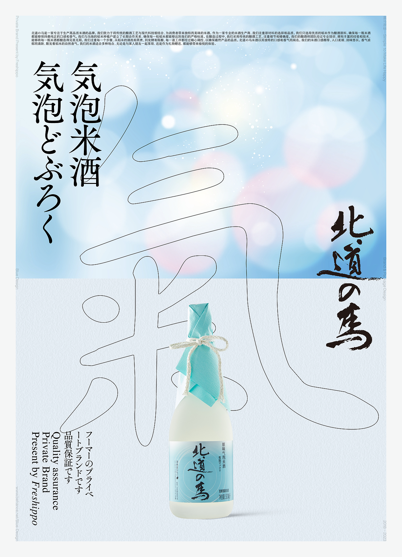 盒马商品设计-北道之马品牌设计（图ZMzYxMTI4ODIw） - 品牌 - 站酷设计师BDL志在智由原创素材 - 站酷ZCOOL
