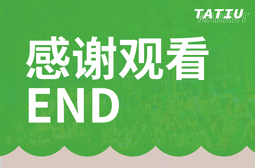 他条市集规划方案（图ZMzIxMjgyODQ4） - 宣传物料 - 站酷设计师YGGDRASIL设计原创素材 - 站酷ZCOOL