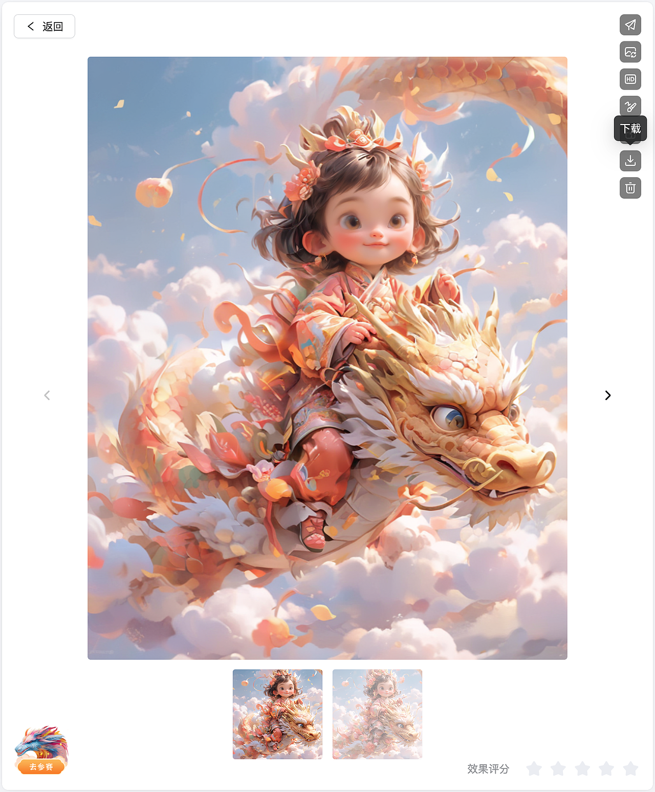 AIGC教程-零基础 15 分钟搞定龙年微信红包封面(图ZMzYwNjcwMzEy) - AI作品 - 站酷设计师kidult00原创素材 - 站酷ZCOOL
