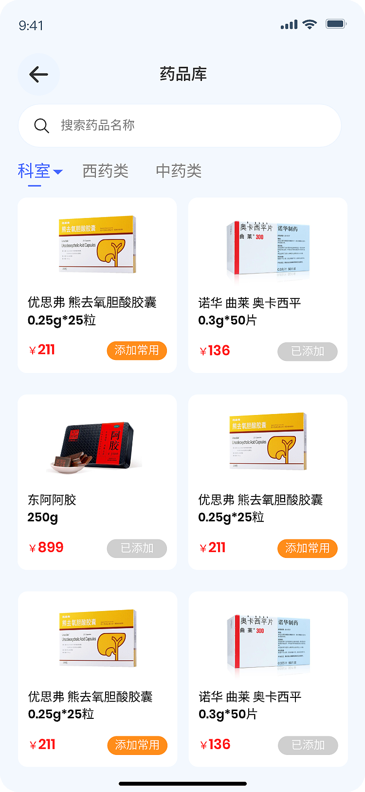 医疗类-医生端APP产品设计（图ZMzMyMjE0OTg0） - APP界面 - 站酷设计师柠檬没我萌1原创素材 - 站酷ZCOOL