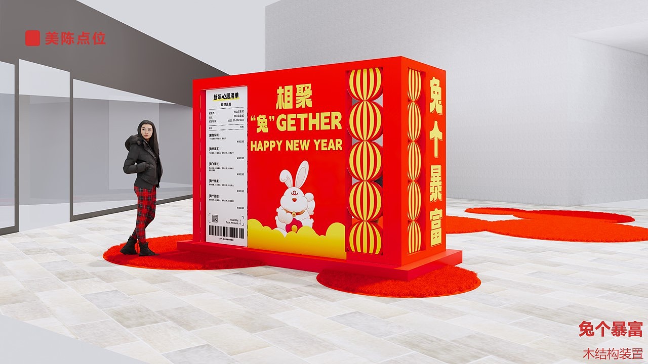 商业美陈 | 相聚“兔”Gether（图ZMzI3MTA5NTQ0） - 展陈设计 - 站酷设计师Z08169337原创素材 - 站酷ZCOOL