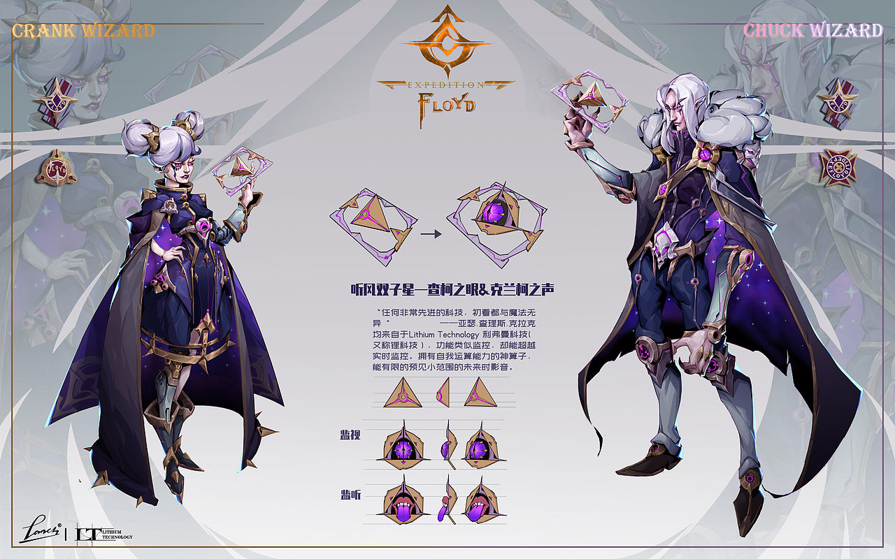 Floyd expedition 弗洛伊德冷兵纠察队(图ZMzAwNzY1MjQ0) - 概念设定 - 站酷设计师潘程浩原创素材 - 站酷ZCOOL